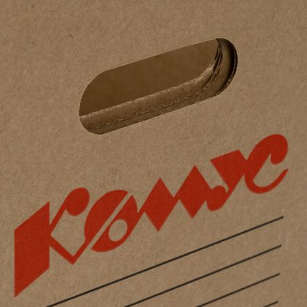 Короб архивный Делопроизводство Комус 480х325х295, Т24 Короб архивный Делопроизводство Комус 480х325х295, Т24