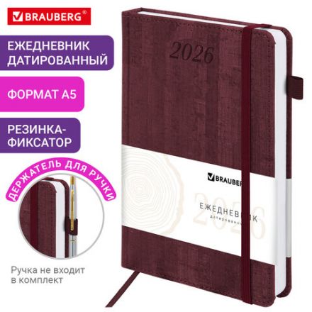 Ежедневник датированный 2026 А5 138x213 мм, BRAUBERG "Wood", под кожу, держатель для ручки, бордо, 117107