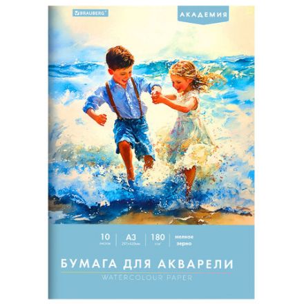 Папка для акварели БОЛЬШАЯ А3, 10 л., 180 г/м2, 297х420 мм, BRAUBERG АКАДЕМИЯ, "Дружба", 117740 Папка для акварели БОЛЬШАЯ А3, 10 л., 180 г/м2, 297х420 мм, BRAUBERG АКАДЕМИЯ, "Дружба", 117740