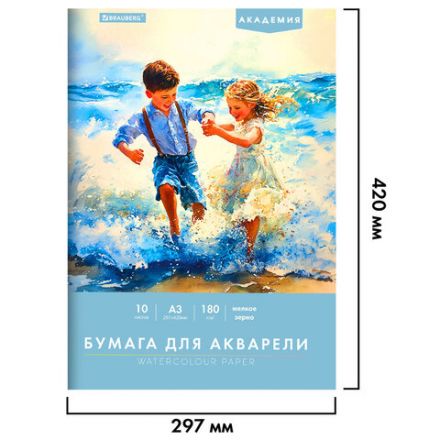 Папка для акварели БОЛЬШАЯ А3, 10 л., 180 г/м2, 297х420 мм, BRAUBERG АКАДЕМИЯ, "Дружба", 117740 Папка для акварели БОЛЬШАЯ А3, 10 л., 180 г/м2, 297х420 мм, BRAUBERG АКАДЕМИЯ, "Дружба", 117740