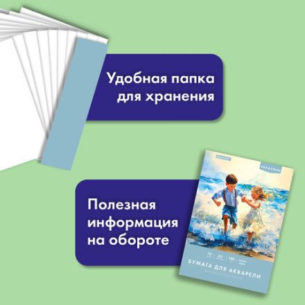 Папка для акварели БОЛЬШАЯ А3, 10 л., 180 г/м2, 297х420 мм, BRAUBERG АКАДЕМИЯ, "Дружба", 117740 Папка для акварели БОЛЬШАЯ А3, 10 л., 180 г/м2, 297х420 мм, BRAUBERG АКАДЕМИЯ, "Дружба", 117740