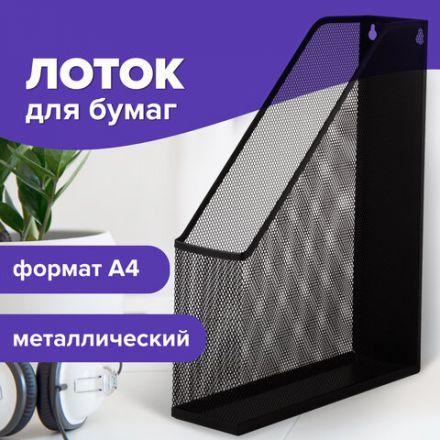 Лоток вертикальный для бумаг BRAUBERG "Germanium" (250х72х315 мм), металлический, черный, 231948 Лоток вертикальный для бумаг BRAUBERG "Germanium" (250х72х315 мм), металлический, черный, 231948