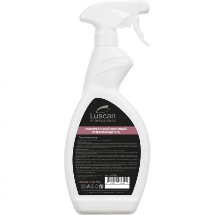 Профхим спец энзимный пятновыводитель Luscan Prof/Oxiclean Power, 0,5л_т/р