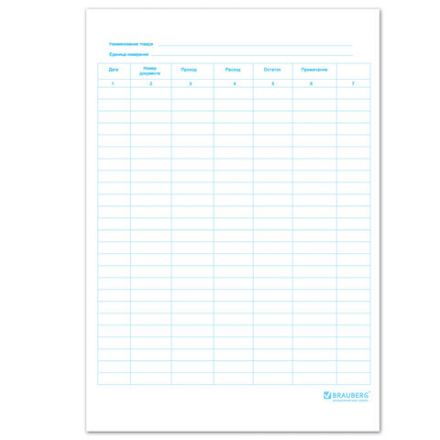 Журнал учета движения товара на складе, ТОРГ-18, 48 л., картон, блок офсет, А4 200х290 мм, STAFF, 130080