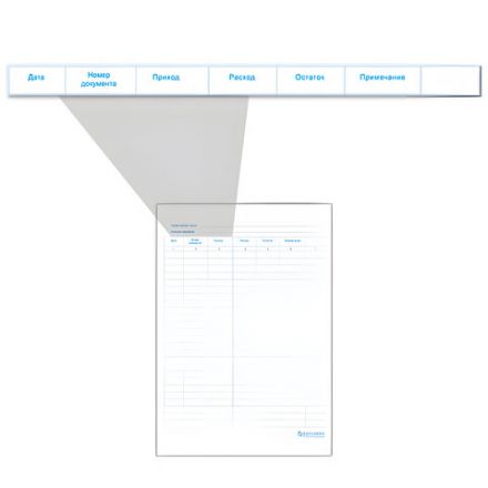 Журнал учета движения товара на складе, ТОРГ-18, 48 л., картон, блок офсет, А4 200х290 мм, STAFF, 130080