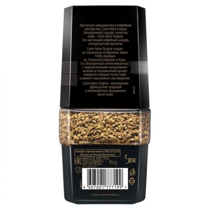 Кофе Carte Noire раств.субл. 95г стекло Кофе Carte Noire раств.субл. 95г стекло