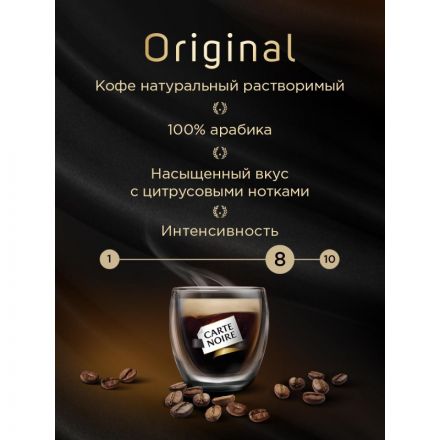 Кофе Carte Noire раств.субл. 95г стекло Кофе Carte Noire раств.субл. 95г стекло