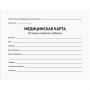 Медицинская карта "История развития ребенка" OfficeSpace, 120л, А5 (210*155мм), форма 112/у, блок офсет Медицинская карта "История развития ребенка" OfficeSpace, 120л, А5 (210*155мм), форма 112/у, блок офсет