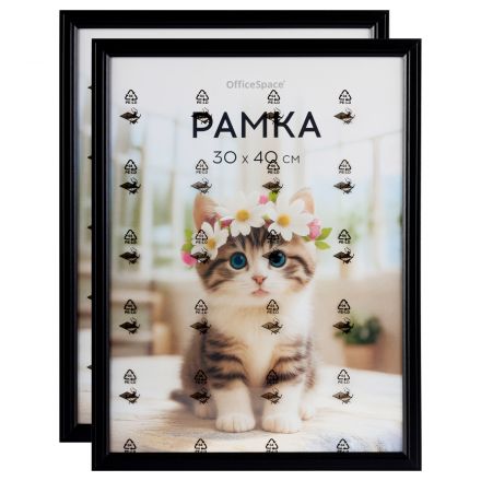 Набор рамок 30*40см, OfficeSpace, комплект 2шт, цвет черный Набор рамок 30*40см, OfficeSpace, комплект 2шт, цвет черный