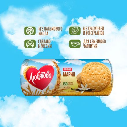 Печенье Любятово затяжное Мария традиционное, 156г