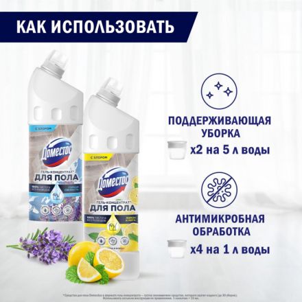 Средство для мытья пола Domestos улт гигиена 1000мл Средство для мытья пола Domestos улт гигиена 1000мл