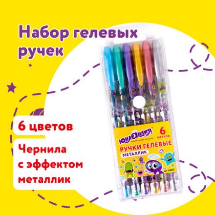 Ручки гелевые ЮНЛАНДИЯ, НАБОР 6 ЦВЕТОВ, МЕТАЛЛИК, с печатью, узел 0,7 мм, линия письма 0,5 мм, 142801 Ручки гелевые ЮНЛАНДИЯ, НАБОР 6 ЦВЕТОВ, МЕТАЛЛИК, с печатью, узел 0,7 мм, линия письма 0,5 мм, 142801