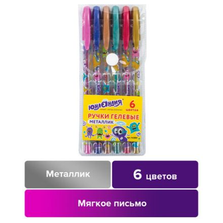Ручки гелевые ЮНЛАНДИЯ, НАБОР 6 ЦВЕТОВ, МЕТАЛЛИК, с печатью, узел 0,7 мм, линия письма 0,5 мм, 142801 Ручки гелевые ЮНЛАНДИЯ, НАБОР 6 ЦВЕТОВ, МЕТАЛЛИК, с печатью, узел 0,7 мм, линия письма 0,5 мм, 142801