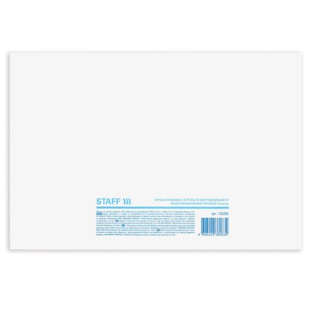 Журнал присвоения электробезопасности для 1-ой группы, 48 л., картон, офсет, А4 292х200 мм, STAFF, 130269