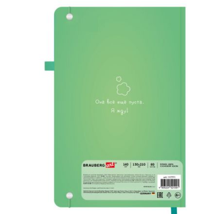 Скетчбук, слоновая кость 140 г/м2, 130х210 мм, 80 л., софт-тач, резинка, BRAUBERG ART CLASSIC, АССОРТИ, 117771 Скетчбук, слоновая кость 140 г/м2, 130х210 мм, 80 л., софт-тач, резинка, BRAUBERG ART CLASSIC, АССОРТИ, 117771