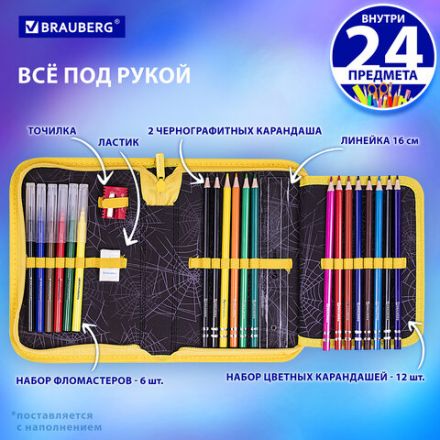 Пенал BRAUBERG с наполнением, 1 отделение, 1 откидная планка, 24 предмета, 21х14 см, "Venomous spider", 271526 Пенал BRAUBERG с наполнением, 1 отделение, 1 откидная планка, 24 предмета, 21х14 см, "Venomous spider", 271526
