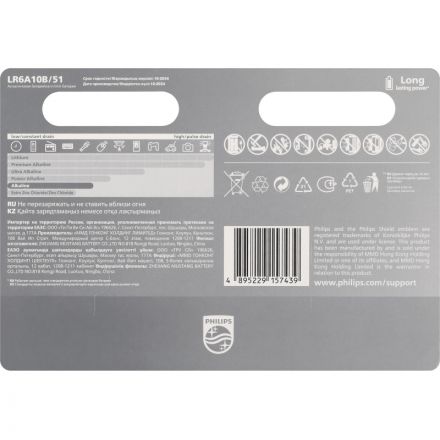 Батарейка Philips Entry AA LR6A10B/51 LR6-10BL 10 шт/уп Батарейка Philips Entry AA LR6A10B/51 LR6-10BL 10 шт/уп