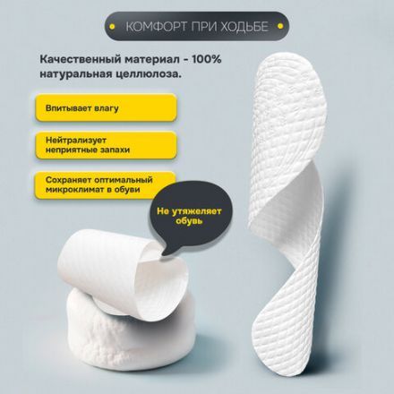 Стельки для обуви впитывающие от пота и запаха, КОМПЛЕКТ 10 пар, размер RU 33-45 / EU 34-46, с линиями выреза, SHEGRA (ШЕГРА), 700730 Стельки для обуви впитывающие от пота и запаха, КОМПЛЕКТ 10 пар, размер RU 33-45 / EU 34-46, с линиями выреза, SHEGRA (ШЕГРА), 700730