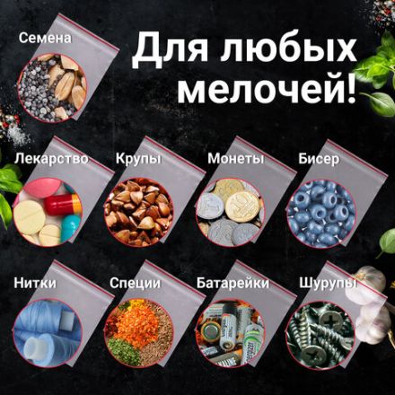 Пакеты с замком ZIP LOCK "зиплок", комплект 100 шт., 120х170 мм, ПВД, толщина 35 микрон, BRAUBERG, 606212 Пакеты с замком ZIP LOCK "зиплок", комплект 100 шт., 120х170 мм, ПВД, толщина 35 микрон, BRAUBERG, 606212