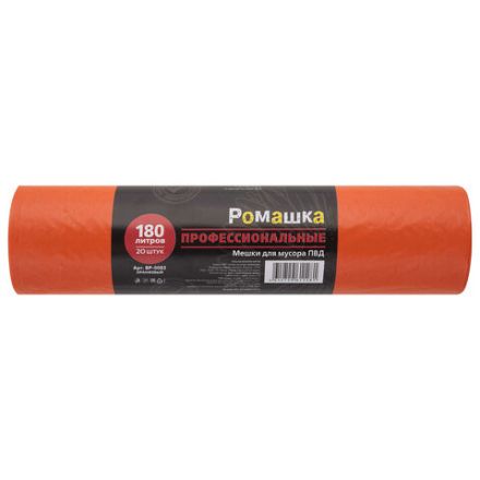 Мешки для мусора 180 л, оранжевые, в рулоне 20 шт., ПВД 30 мкм, 90x110 см, РОМАШКА "ПРОФИ", ВР-0085 Мешки для мусора 180 л, оранжевые, в рулоне 20 шт., ПВД 30 мкм, 90x110 см, РОМАШКА "ПРОФИ", ВР-0085