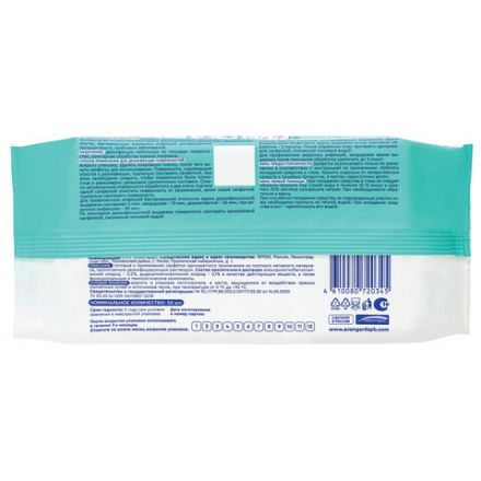 Антисептические салфетки влажные 50 штук SMART MEDICAL, без спирта, крышка-клапан, 72034 Антисептические салфетки влажные 50 штук SMART MEDICAL, без спирта, крышка-клапан, 72034