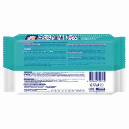 Антисептические салфетки влажные 50 штук SMART MEDICAL, без спирта, крышка-клапан, 72034 Антисептические салфетки влажные 50 штук SMART MEDICAL, без спирта, крышка-клапан, 72034