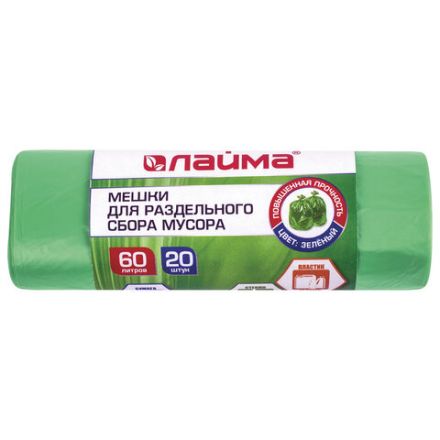 Мешки для раздельного сбора мусора 60 л зеленые в рулоне 20 шт., ПНД 10 мкм, 58х68 см, LAIMA, 606704, 3835 Мешки для раздельного сбора мусора 60 л зеленые в рулоне 20 шт., ПНД 10 мкм, 58х68 см, LAIMA, 606704, 3835