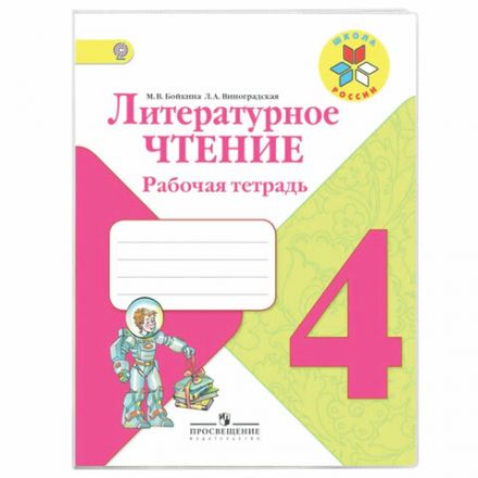 Обложка ПВХ со штрихкодом для рабочих тетрадей и прописей, ПЛОТНАЯ, 120 мкм, 220х460 мм, универсальная, прозрачная, ПИФАГОР, 229324 Обложка ПВХ со штрихкодом для рабочих тетрадей и прописей, ПЛОТНАЯ, 120 мкм, 220х460 мм, универсальная, прозрачная, ПИФАГОР, 229324