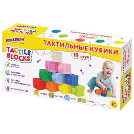 Тактильные кубики, сенсорные игрушки развивающие с функцией сортера, ЭКО, 10 штук, ЮНЛАНДИЯ, 664703 Тактильные кубики, сенсорные игрушки развивающие с функцией сортера, ЭКО, 10 штук, ЮНЛАНДИЯ, 664703