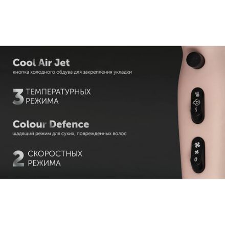 Фен POLARIS PHD 2600AСi Salon Hair, 2600 Вт, 2 скорости, 3 температурных режима, ионизация, розовый пепел, 64278, PHD 2600ACi Фен POLARIS PHD 2600AСi Salon Hair, 2600 Вт, 2 скорости, 3 температурных режима, ионизация, розовый пепел, 64278, PHD 2600ACi