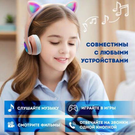 Наушники беспроводные игровые накладные, с ушками, светящиеся, розовые DASWERK (ДАСВЕРК) VZV-23M, 513799 Наушники беспроводные игровые накладные, с ушками, светящиеся, розовые DASWERK (ДАСВЕРК) VZV-23M, 513799