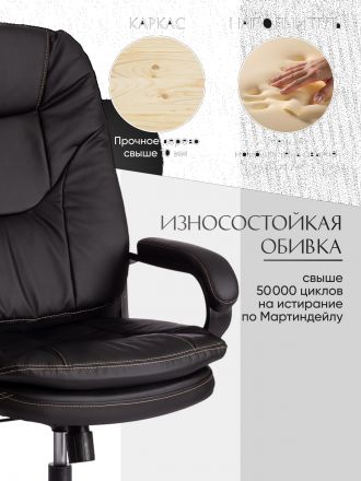 Кресло Комфорт Лт/Comfort Lt (22) кож/зам, черный, 36-6