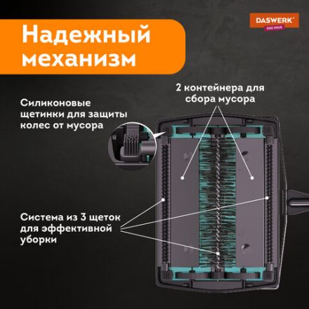 Щетка-веник-пылесос механическая для пола и ковровых покрытий, металл, чёрно-бирюзовая, DASWERK (ДАСВЕРК), 608948 Щетка-веник-пылесос механическая для пола и ковровых покрытий, металл, чёрно-бирюзовая, DASWERK (ДАСВЕРК), 608948