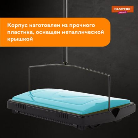 Щетка-веник-пылесос механическая для пола и ковровых покрытий, металл, чёрно-бирюзовая, DASWERK (ДАСВЕРК), 608948 Щетка-веник-пылесос механическая для пола и ковровых покрытий, металл, чёрно-бирюзовая, DASWERK (ДАСВЕРК), 608948