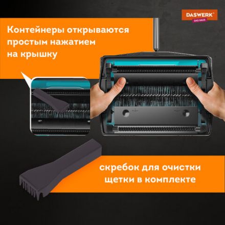 Щетка-веник-пылесос механическая для пола и ковровых покрытий, металл, чёрно-бирюзовая, DASWERK (ДАСВЕРК), 608948 Щетка-веник-пылесос механическая для пола и ковровых покрытий, металл, чёрно-бирюзовая, DASWERK (ДАСВЕРК), 608948