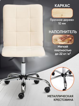 Кресло Ван/One флок , молочный, 4