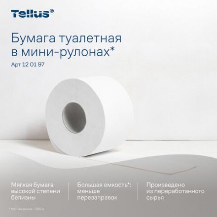 Бумага туалетная 200 метров, Tellus/TORK (Система T2) UNIVERSAL, 1-слойная, КОМПЛЕКТ 12 рулонов, 120197 Бумага туалетная 200 метров, Tellus/TORK (Система T2) UNIVERSAL, 1-слойная, КОМПЛЕКТ 12 рулонов, 120197