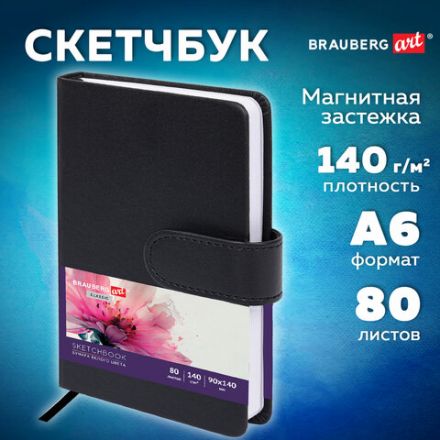 Скетчбук, белая бумага 140 г/м2 90х140 мм, 80 л., КОЖЗАМ, застежка, BRAUBERG ART CLASSIC, черный, 116459