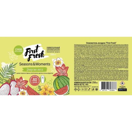 Баллон сменный для автоосвежителя FirstFresh 250 мл Энергия лета Баллон сменный для автоосвежителя FirstFresh 250 мл Энергия лета
