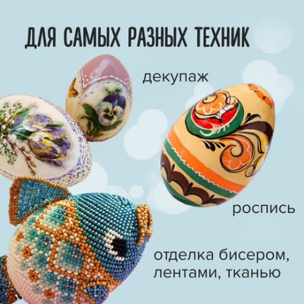 Пенопластовые заготовки для творчества "Эллипсы", 1 шт., 120 мм, ОСТРОВ СОКРОВИЩ, 661357