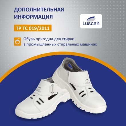 Полуботинки с перфорацией (сандалии) Luscan ПУ, МП белые (р.42) Полуботинки с перфорацией (сандалии) Luscan ПУ, МП белые (р.42)