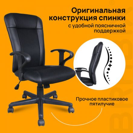 Кресло BRABIX "Optima MG-370", с подлокотниками, экокожа/ткань, черное, 531580 Кресло BRABIX "Optima MG-370", с подлокотниками, экокожа/ткань, черное, 531580