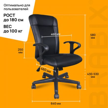 Кресло BRABIX "Optima MG-370", с подлокотниками, экокожа/ткань, черное, 531580