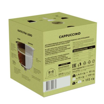 Кофе в капсулах LEBO "Cappuccino" для кофемашин Dolce Gusto, 8 порций (16 капсул) Кофе в капсулах LEBO "Cappuccino" для кофемашин Dolce Gusto, 8 порций (16 капсул)