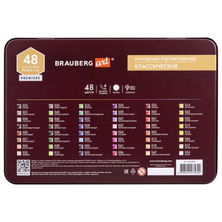 Карандаши цветные художественные BRAUBERG ART PREMIERE, НАБОР 48 цветов, 4 мм, металл кейс, 181694 Карандаши цветные художественные BRAUBERG ART PREMIERE, НАБОР 48 цветов, 4 мм, металл кейс, 181694