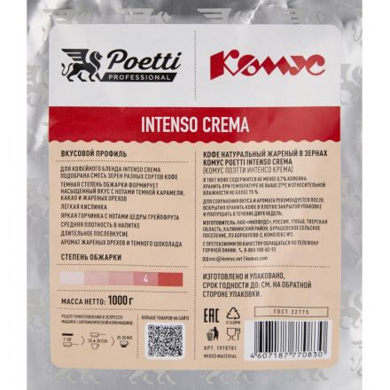 Кофе в зернах Poetti Комус Intenso Crema, упаковка 1кг Кофе в зернах Poetti Комус Intenso Crema, упаковка 1кг