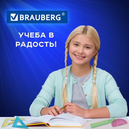 Набор чертежный малый BRAUBERG "Crystal" (линейка 15 см, 2 угольника, транспортир), цветной, 210295 Набор чертежный малый BRAUBERG "Crystal" (линейка 15 см, 2 угольника, транспортир), цветной, 210295