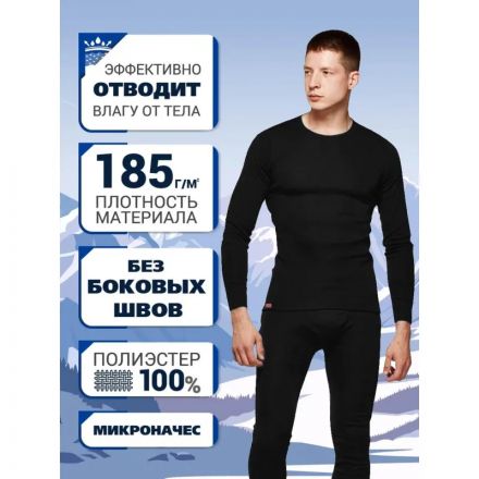 Термофутболка с дл. рукавом муж. чер. Activ-25 р-р 46