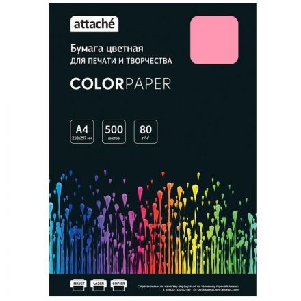 Бумага цветная Attache (розовый пастель), 80г, А4, 500 л Бумага цветная Attache (розовый пастель), 80г, А4, 500 л