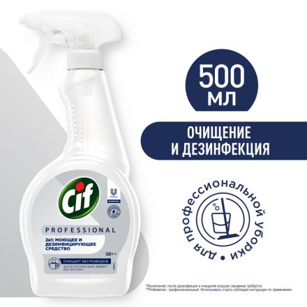 Универсальное чистящее средство Cif Professional моющ, дез, 500л, т/р